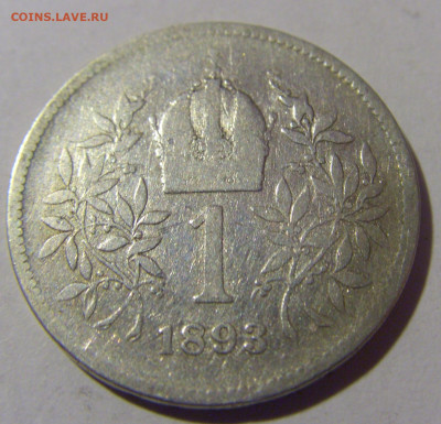 1 крона 1893 Австрия №1 13.09.2022 22:00 МСК - CIMG0939.JPG