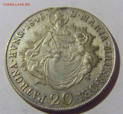 20 крейцеров 1848 Венгрия (реставр) №1 13.09.2022 22:00 МСК - CIMG0942.JPG