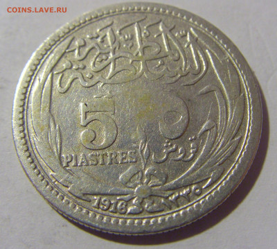 5 пиастров 1916 Египет №1 13.09.2022 22:00 МСК - CIMG0995.JPG