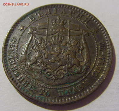 10 стотинок 1881 Болгария №1 13.09.2022 22:00 МСК - CIMG1045.JPG