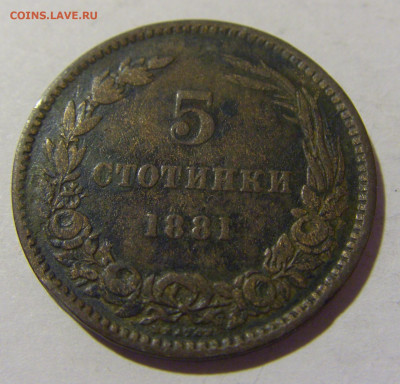5 стотинок 1881 Болгария №1 13.09.2022 22:00 МСК - CIMG1051.JPG