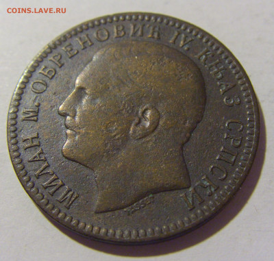 10 пара 1879 Сербия №1 13.09.2022 22:00 МСК - CIMG1061.JPG