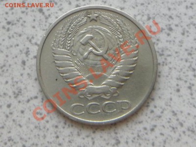 50 коп 1972 г из оборота, до 02.12.11 в 22-00 мск. - SAM_3567.JPG