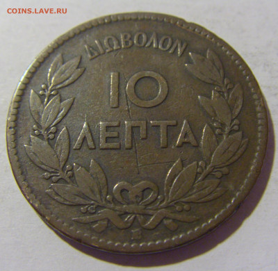 10 лепта 1869 Греция №1 13.09.2022 22:00 МСК - CIMG1107.JPG