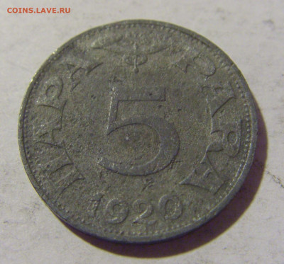 5 пара 1920 Югославия №1 13.09.2022 22:00 МСК - CIMG1127.JPG