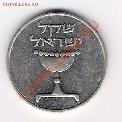 ИЗРАЕЛЬ 1 шекель, до 03.12.11 22-00мск. - сканирование0055