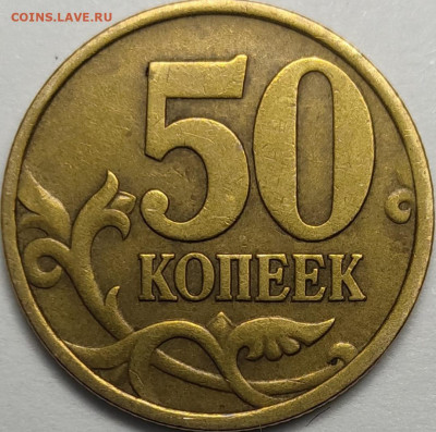 50 копеек 2002 СП Отборные 300 штук - IMG_20220908_020046