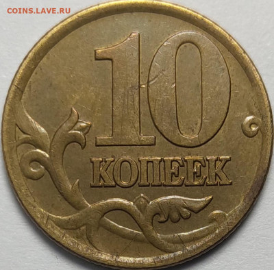 10 копеек 2001 СП Плащ 5 штук - IMG_20220908_023607