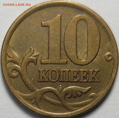 10 копеек 2001 СП Плащ 5 штук - IMG_20220908_023530