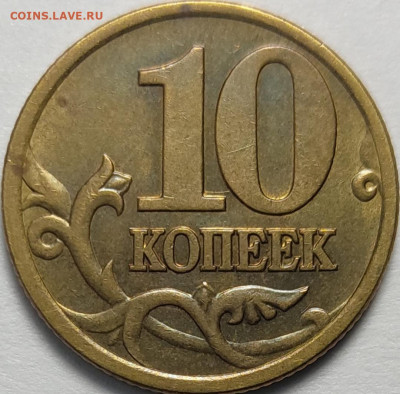 10 копеек 2001 СП Плащ 5 штук - IMG_20220908_023442