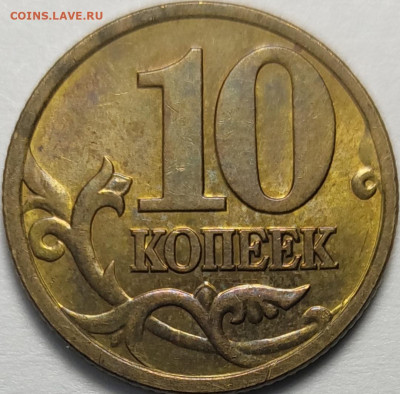 10 копеек 2001 СП Плащ 5 штук - IMG_20220908_023407