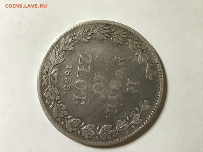1.1.2 рубля 10 ZLOT 1835г - IMG_4539.JPG