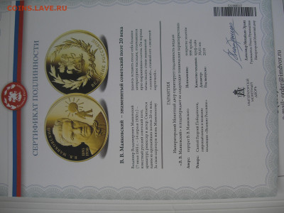 Медали императорского монетного двора до 14.09.22 г. 22.00 - P1010045.JPG