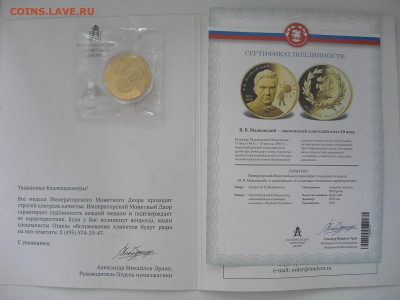 Медали императорского монетного двора до 14.09.22 г. 22.00 - P1010044.JPG