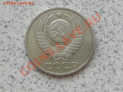 50 коп 1978 г из оборота, до 02.12.11 в 22-00 мск. - SAM_3549.JPG