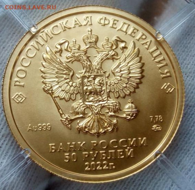 50 Рублей 2022 ММД UNC (7,78 пр 999) на сутки до 08.09.22 - IMG_20220908_091952