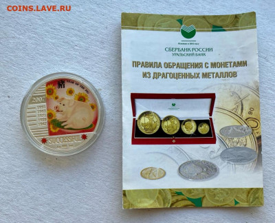 Год Свиньи 1 доллар 2007 Ниуэ Цветная Лунар Лунный календарь - 4