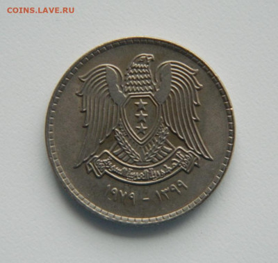 Сирия 1 лира 1979 г. до 14.09.22 - DSCN2488.JPG