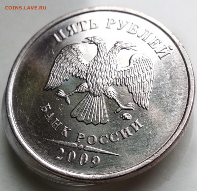 5 рублей 2009 шт. 5.3Г2 в блеске. До 13.09.22 а 22.00 МСК - IMG_20220908_100224