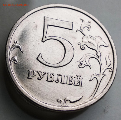 5 рублей 2009 шт. 5.3Г2 в блеске. До 13.09.22 а 22.00 МСК - IMG_20220908_100149