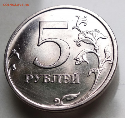 5 рублей 2009 шт. 5.3Г2 в блеске. До 13.09.22 а 22.00 МСК - IMG_20220908_100626