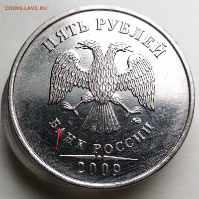 5 рублей 2009 шт. 5.3Г2 в блеске. До 13.09.22 а 22.00 МСК - IMG_20220908_103538