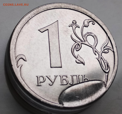 1 рубль 2018г. Скол. Реверс. До 13.09.22 в 22.00 МСК - IMG_20220908_111746