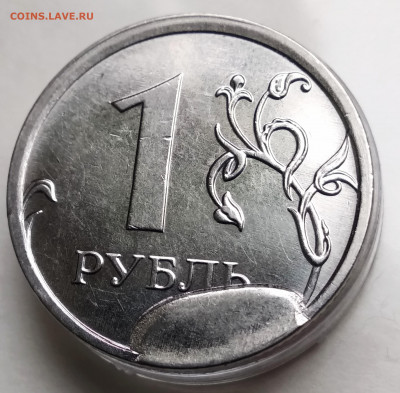 1 рубль 2018г. Скол. Реверс. До 13.09.22 в 22.00 МСК - IMG_20220908_111834