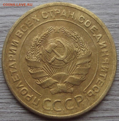 5 копеек 1929 до 12 сентября в 22.00 - red3257113.JPG