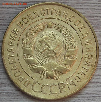 3 копейки 1928 до 12 сентября в 22.00 - red3257109.JPG