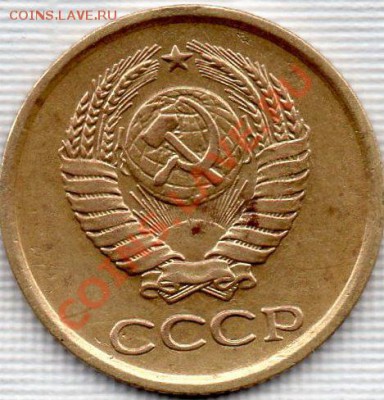 1 копейка 1961г - img007