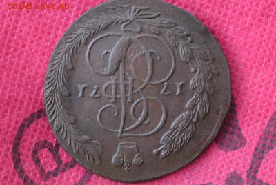 5 копеек Екатерины 2 1771г ЕМ. до 10.09.2022г. в 22.00 - CSC_0006.JPG