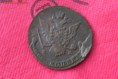 5 копеек Екатерины 2 1771г ЕМ. до 10.09.2022г. в 22.00 - CSC_0010.JPG
