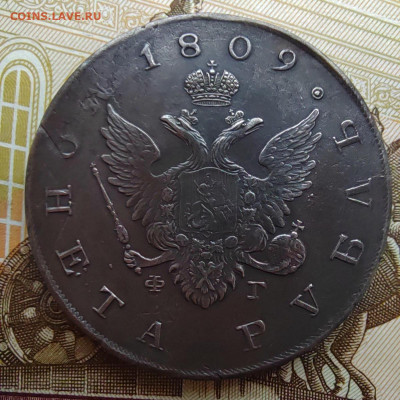 1 руб. 1809г. СПБ. ФГ. Отличный. До 10.09.22г. 22:00 мск. - IMG_20220908_102622_edit_69089494646402