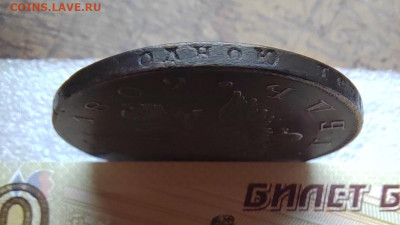 1 руб. 1809г. СПБ. ФГ. Отличный. До 10.09.22г. 22:00 мск. - IMG_20220908_102839_edit_69021915129189