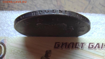 1 руб. 1809г. СПБ. ФГ. Отличный. До 10.09.22г. 22:00 мск. - IMG_20220908_102854_edit_69008779636537