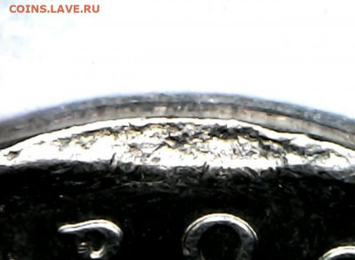 1 копейка 2006 СП выкус или другой брак? - IMG_20220908_140907