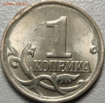 1 копейка 2006 СП выкус или другой брак? - IMG_20220908_140709