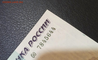 50 рублей 1997 г Без Модификации UNC до 08.09 в 22.00 мск - IMG_20220908_150407