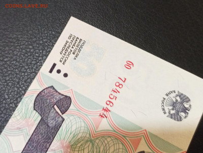 50 рублей 1997 г Без Модификации UNC до 08.09 в 22.00 мск - IMG_20220908_150325