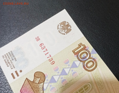 100 рублей 1997 г Без Модификации UNC до 08.09 в 22.00 мск - 1662640568850_copy_2132x1671
