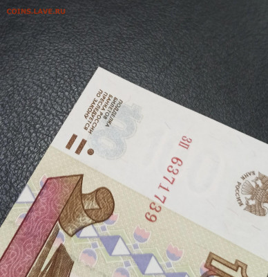 100 рублей 1997 г Без Модификации UNC до 08.09 в 22.00 мск - 1662640568840_copy_1672x1725