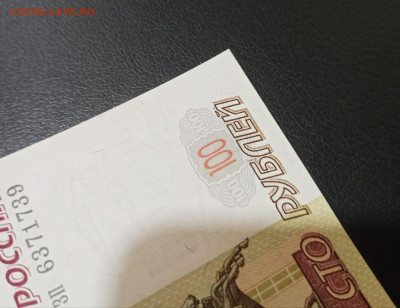 100 рублей 1997 г Без Модификации UNC до 08.09 в 22.00 мск - 1662640568817_copy_2487x1918