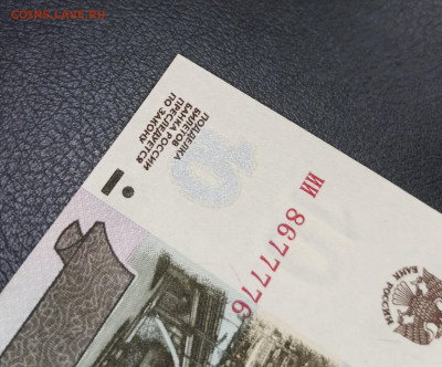10 рублей 1997 г Без Модификации UNC до 08.09 в 22.00 мск - 1662641476028_copy_2196x1823