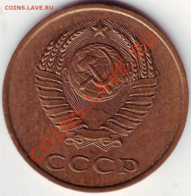 3 копейки 1980 г. - 50041.JPG