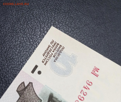 10 руб 1997 года Модификац. 2001 г  UNC до 08.09 в 22.00 мск - 1662641733038_copy_2219x1857