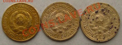 СССР. 1 копейка 1927,28,29гг. до 01.12.11 в 22:00 МСК - 1РєРѕРї27-28-29Р°