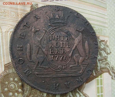 пять копеек 1776 км, Сибирь, рельеф - 2