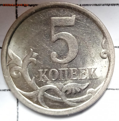 5 коп 2008 СП. Определение Шт. - IMG_20220908_130834_1