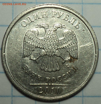 1 руб 2010 ммд шт 3.3 А3 - 3шт  +  шт А5  до 14 09 - DSC08856.JPG